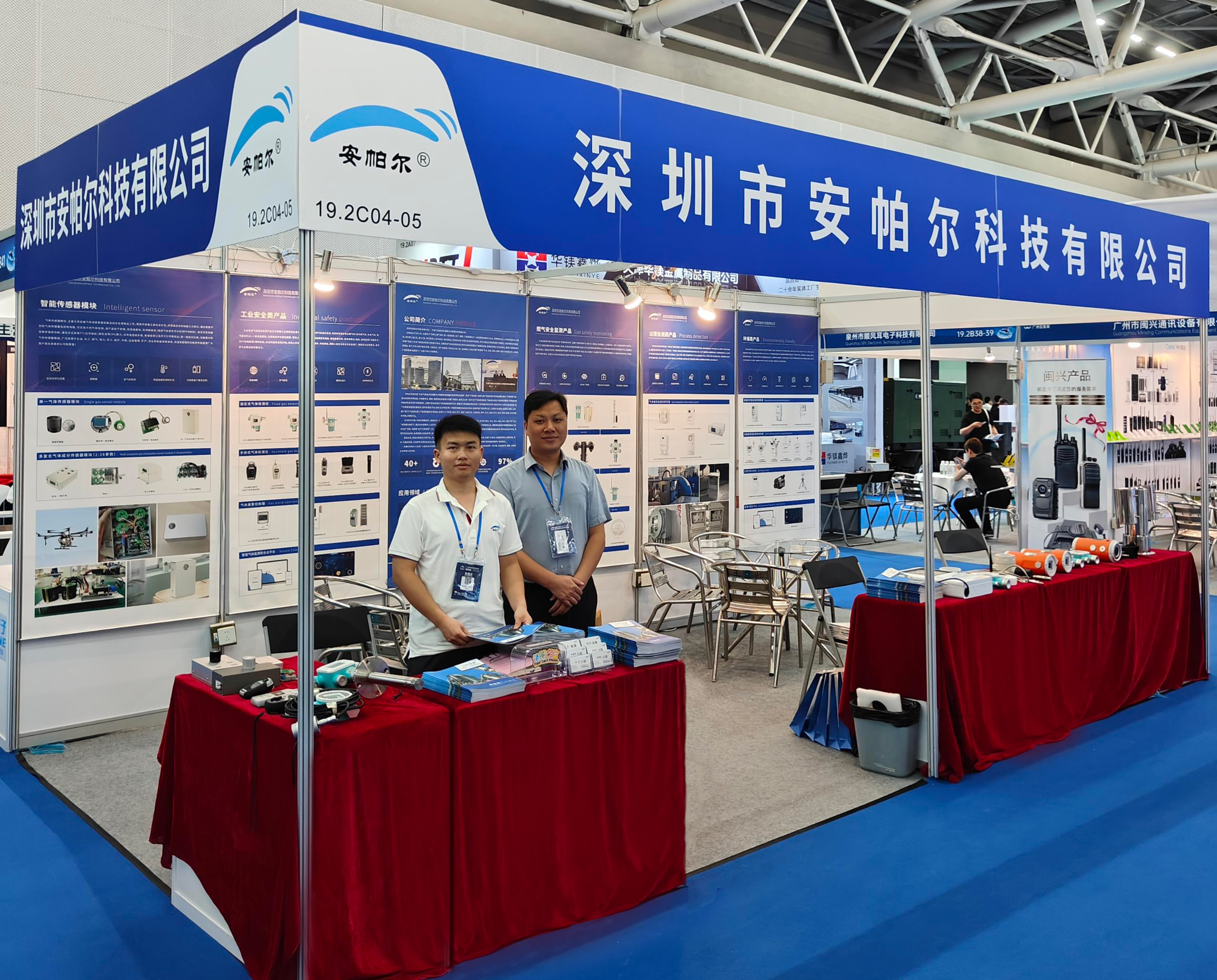 展會現場速遞|?安帕爾亮相廣州國際應急安全博覽會